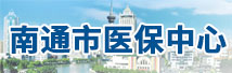 周口市医保中心